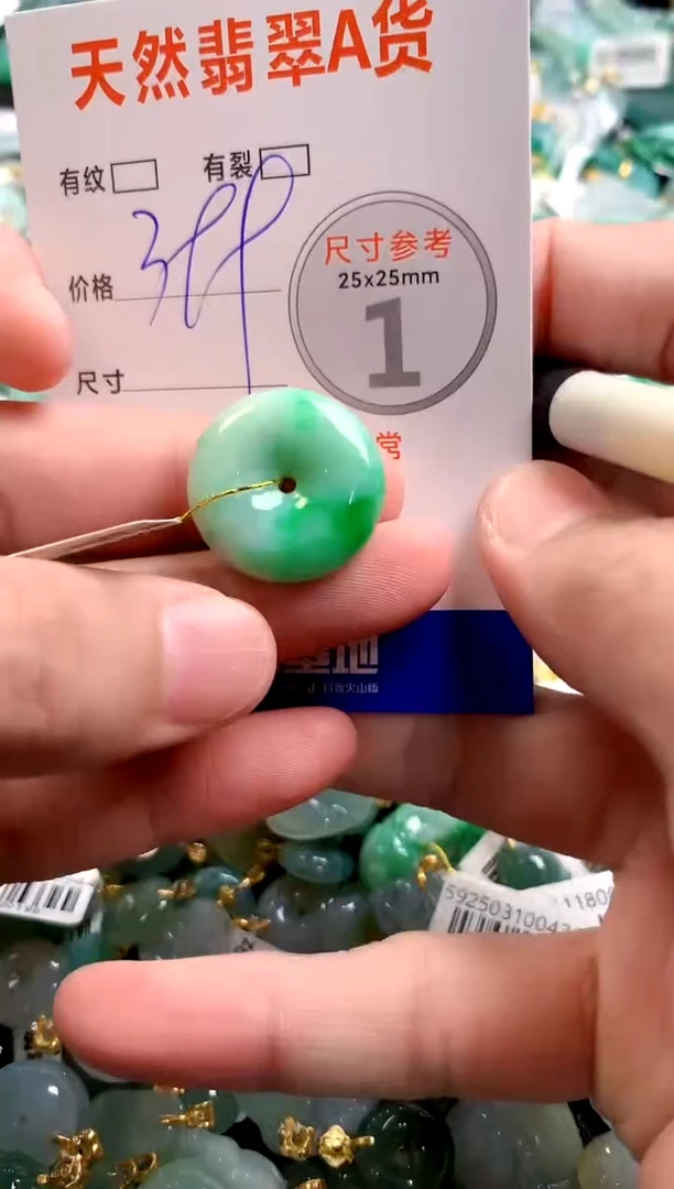 颈饰未镶嵌翡翠0316387765