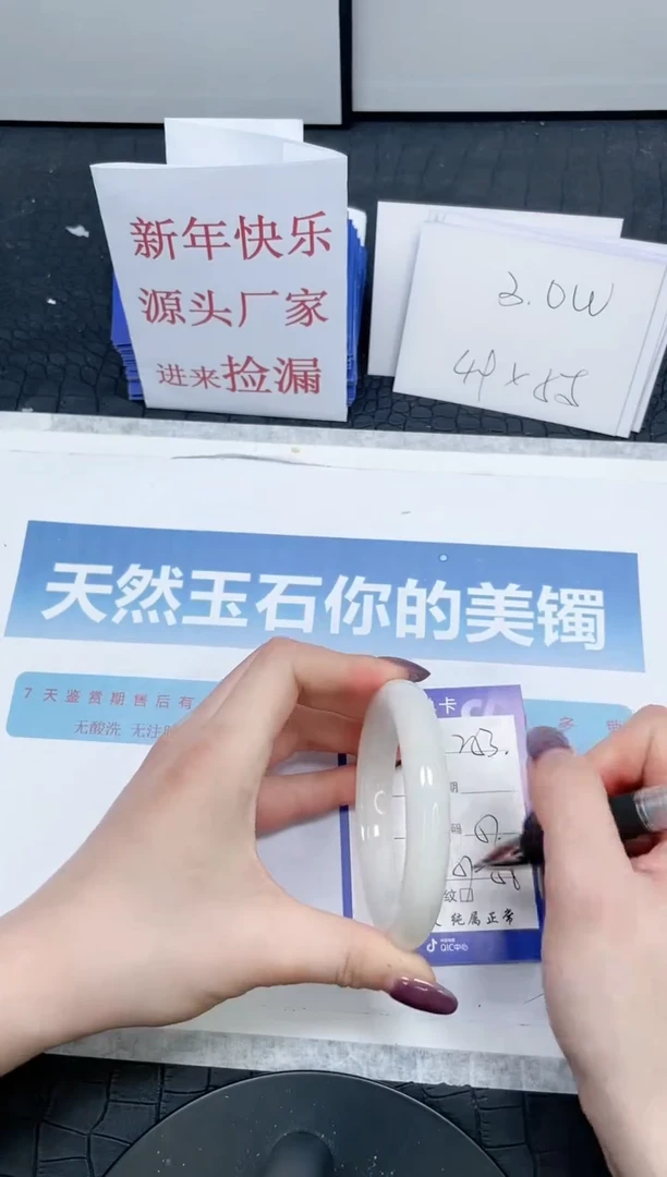 【闪购商品】和田玉手镯未镶嵌253-58