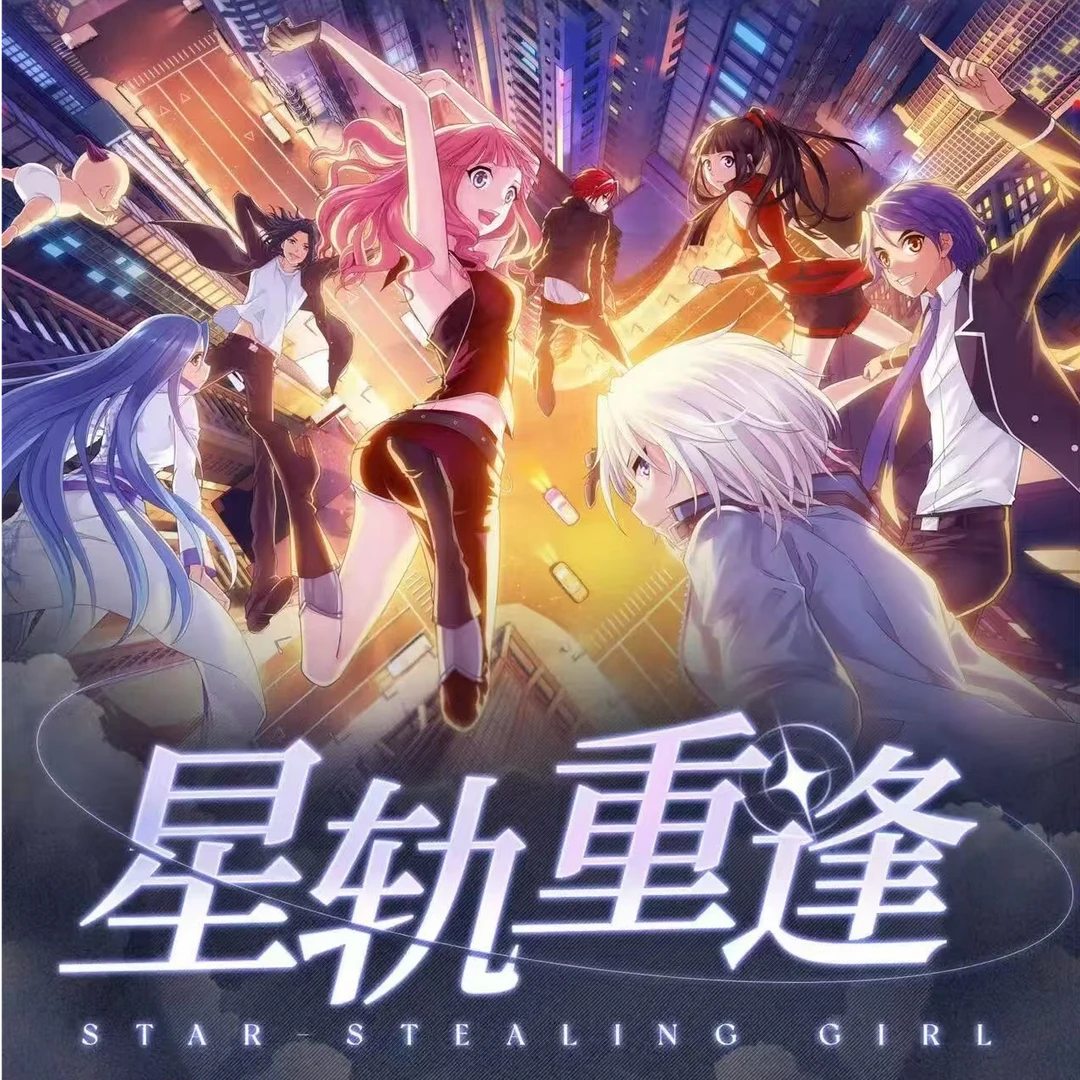 【拆盒】GOODSWAVE×《偷星九月天》星轨重逢限定收藏卡