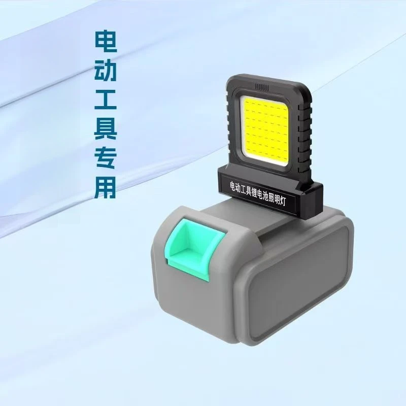 【热销】锂电池照明灯工作灯LED适用大牧大博士锂电池