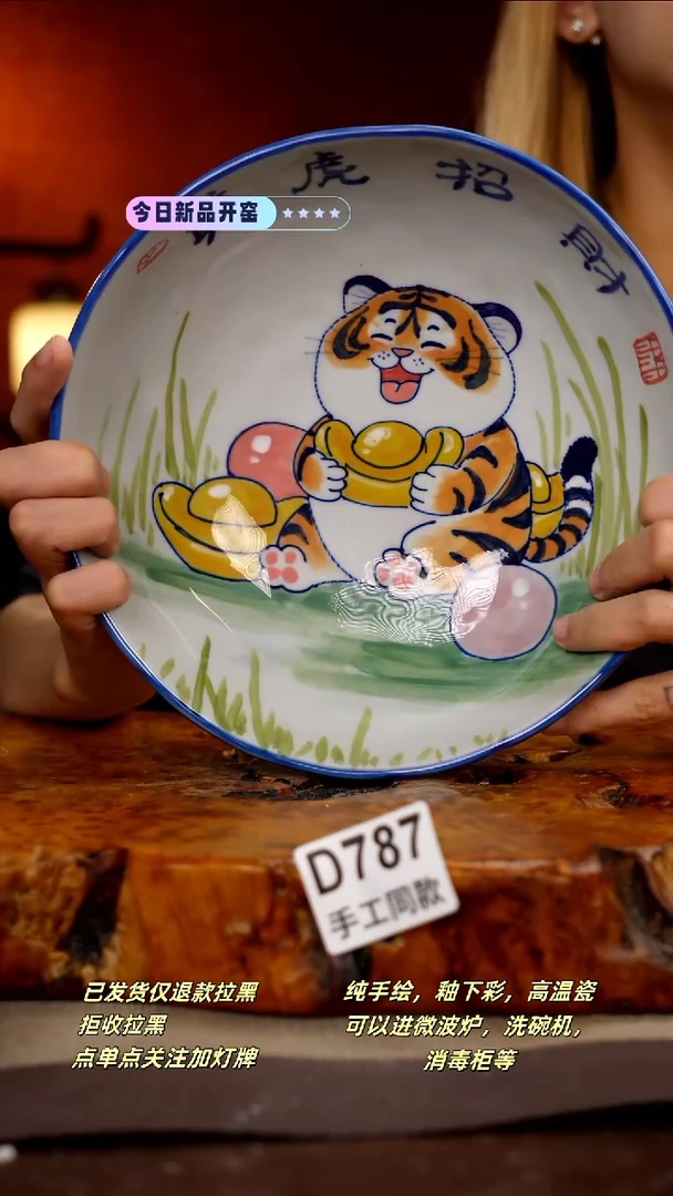 其他D787新十二器瓷器