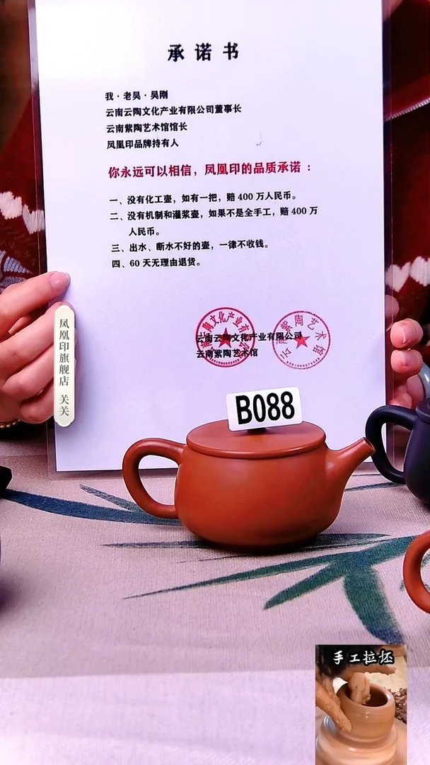 【闪购商品】凤凰印建水紫陶壶微瑕复烧汉瓦/088