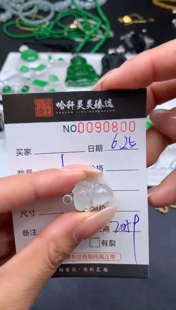 翡翠未镶嵌吊坠(不含链)哈轩  挂件1