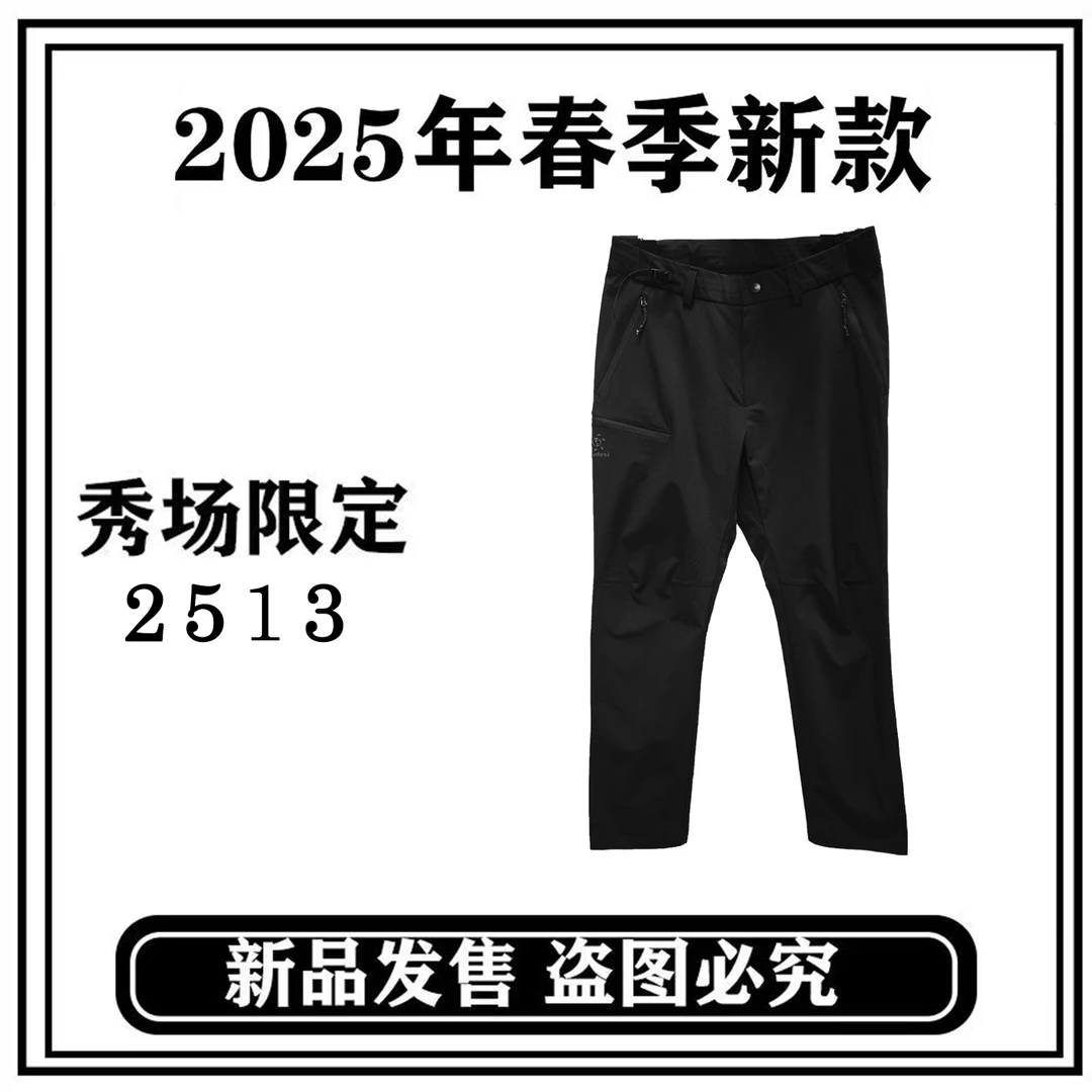 《讯豪专属》2025春季男士户外裤男士登山软壳冲锋裤2513