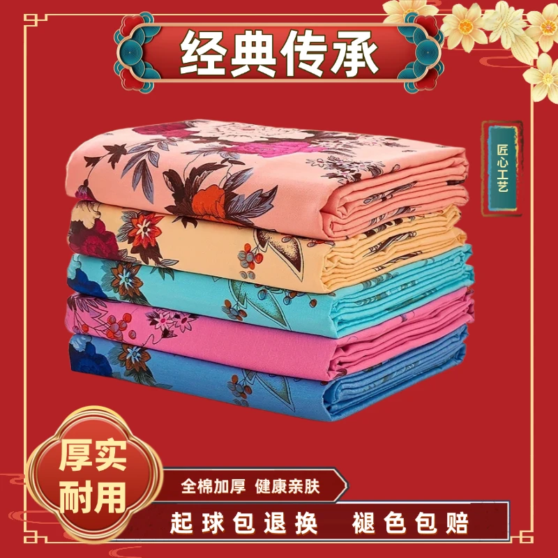 上海老床单全棉怀旧棉老粗布纯棉印花丝光老式牡丹花加厚被单单件