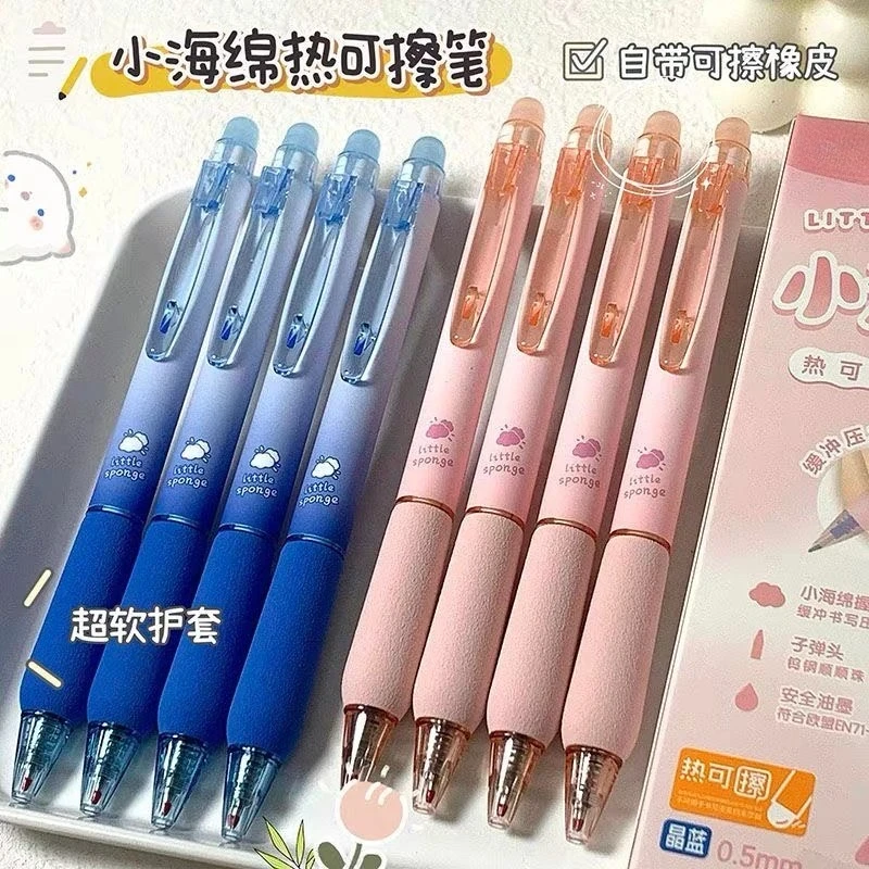 小海绵热可擦按动中性笔0.5高颜值超软护套按压式晶蓝色黑色可擦