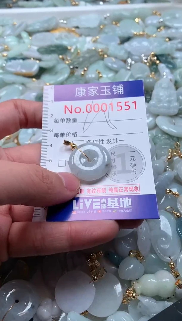 【闪购商品】翡翠吊坠(不含链)未镶嵌1551