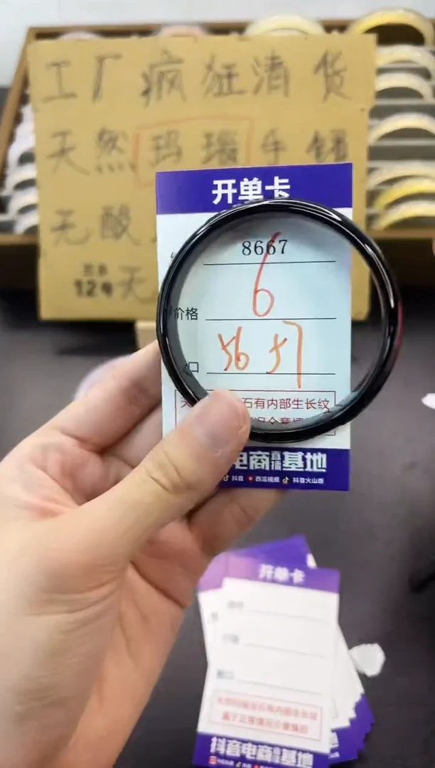 手镯玛瑙/玉髓未镶嵌8667