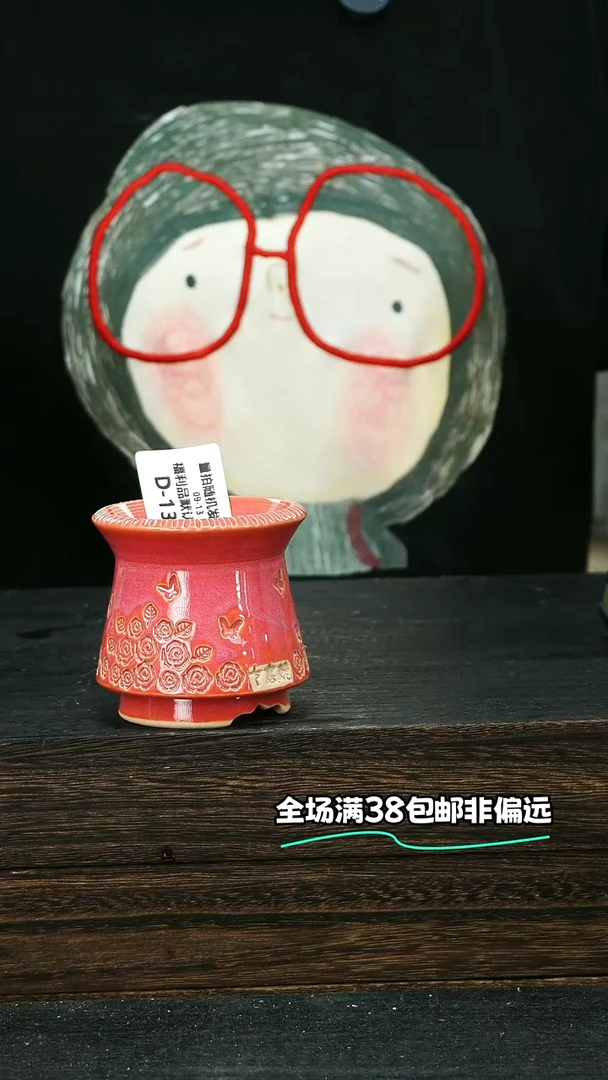七里烧默认微瑕9-13-138-6
