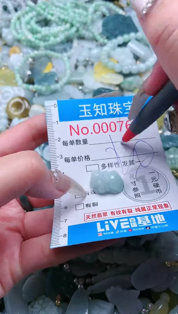 【闪购商品】翡翠吊坠(不含链)未镶嵌7620