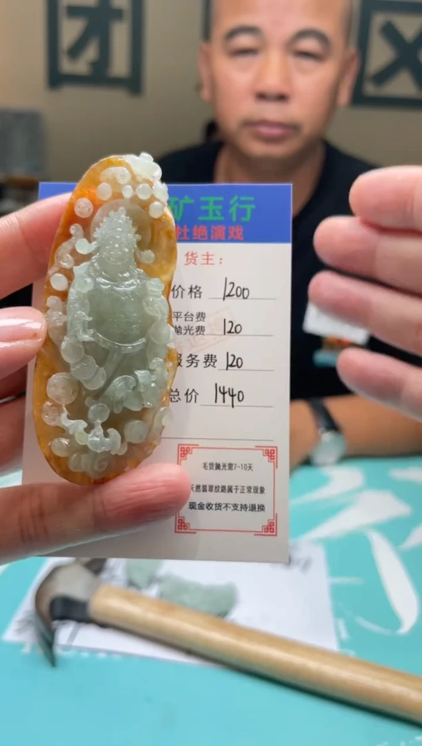 未镶嵌定制翡翠顶*肘毛货-不退不换