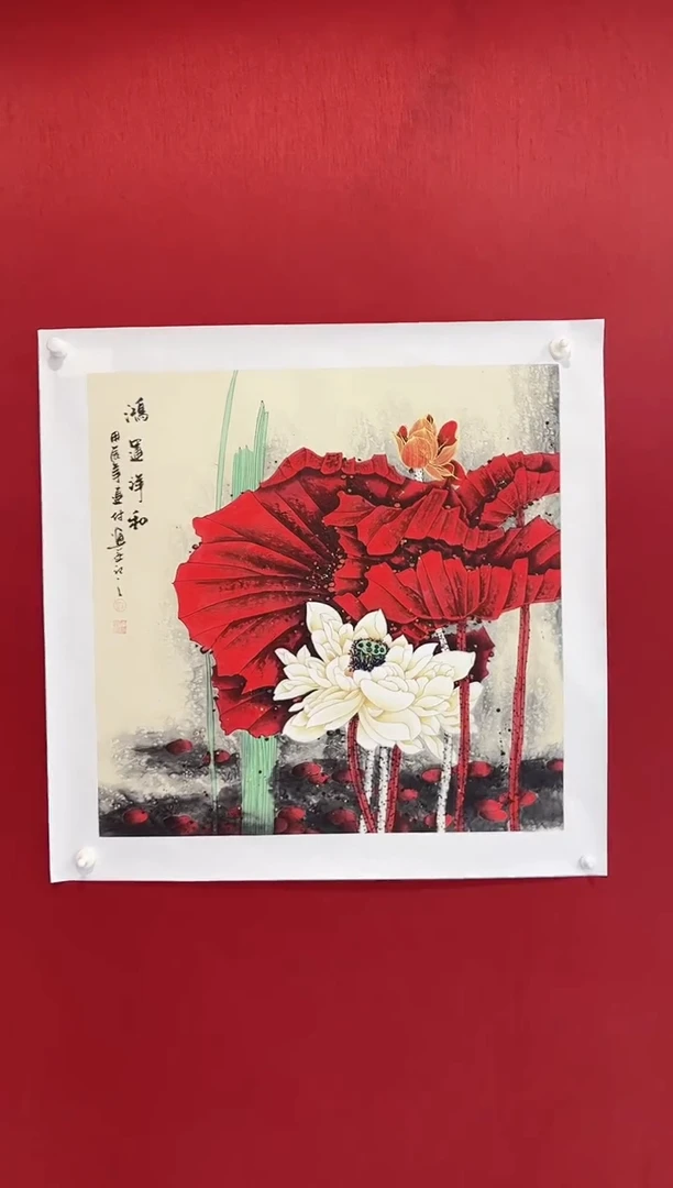 【闪购商品】国画4#刘连付老师画作