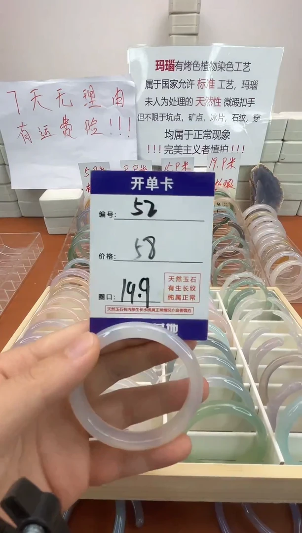 玛瑙/玉髓手镯未镶嵌1