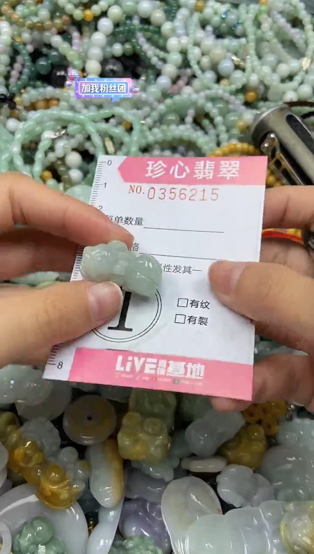 颈饰未镶嵌翡翠闪购0356215