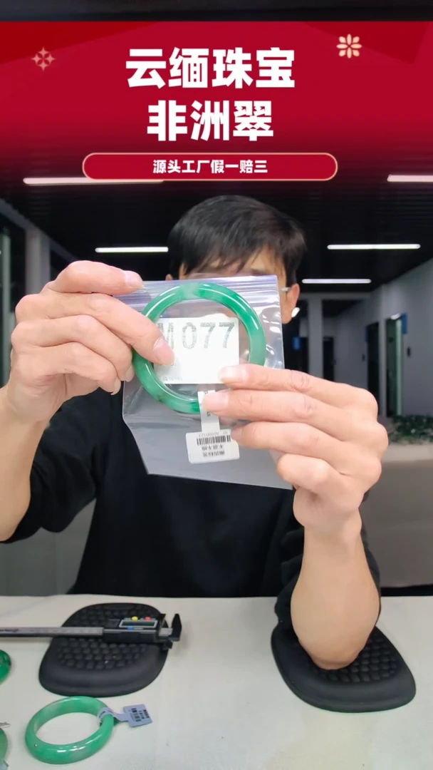 未镶嵌手镯石英质玉（非洲翠）58圈口m077