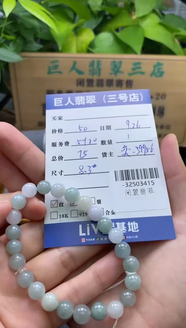 颈饰未镶嵌翡翠多人-32503415
