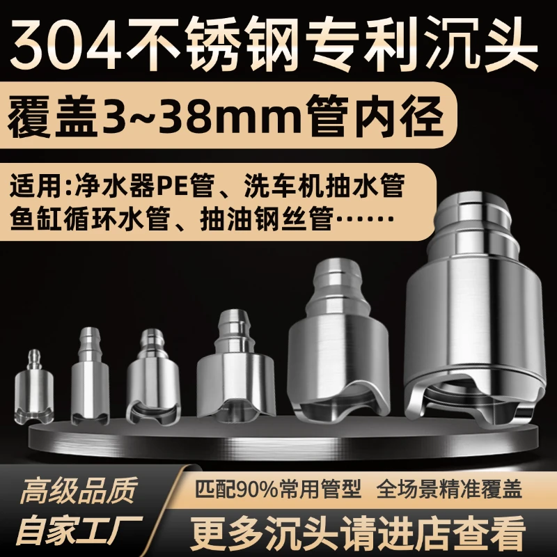 304不锈钢进抽吸水管沉头管线机桶装水抽水酒管茶三脚防堵沉水头