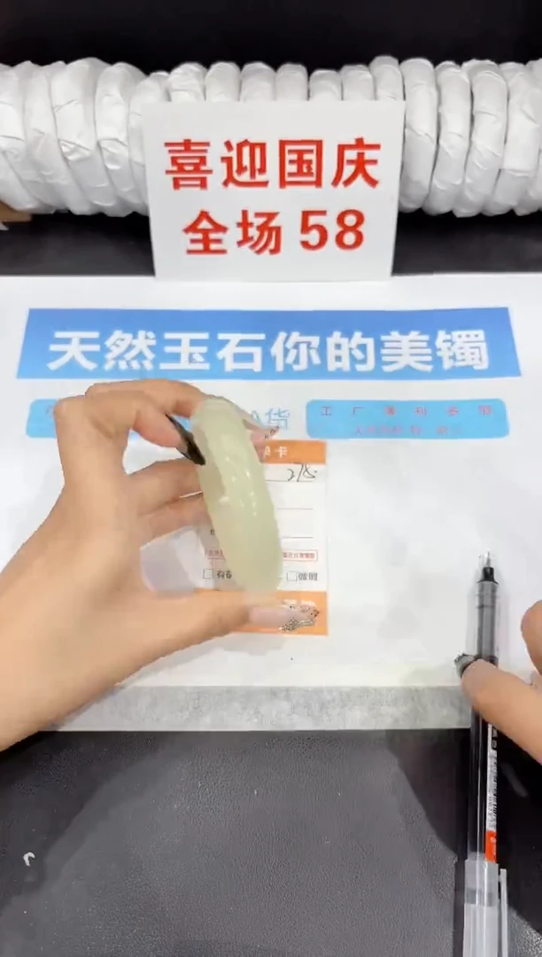 未镶嵌手镯石英质玉275-59.2