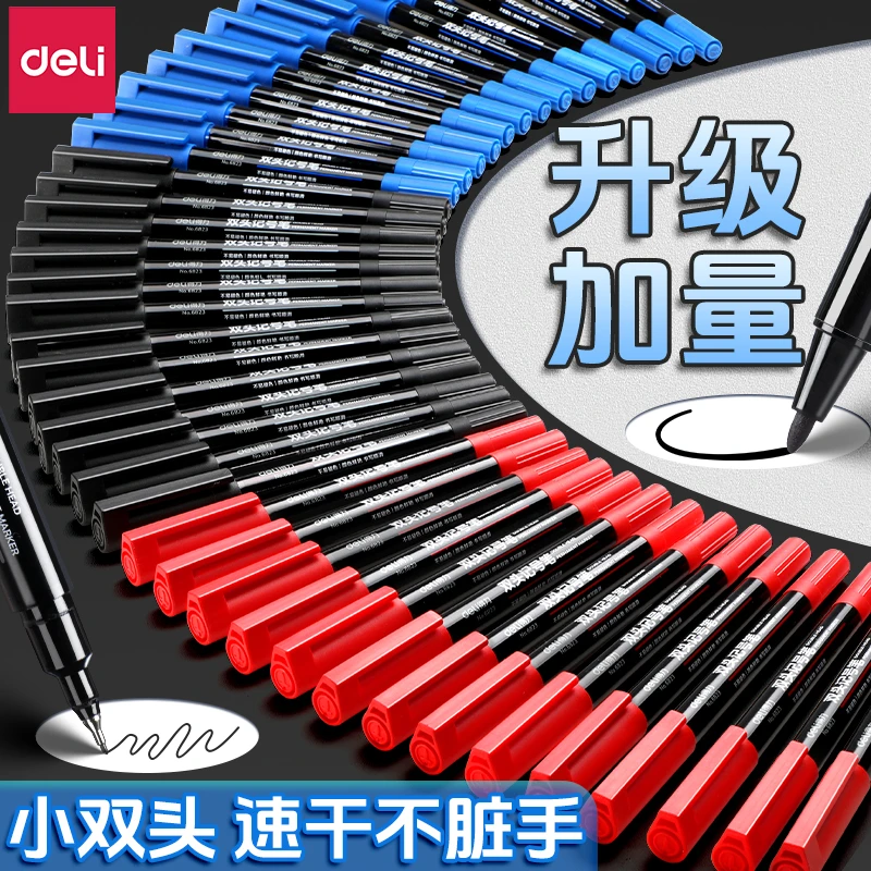 得力勾线笔防水防油不掉色记号笔油性笔双头美术专用黑色蓝色红色