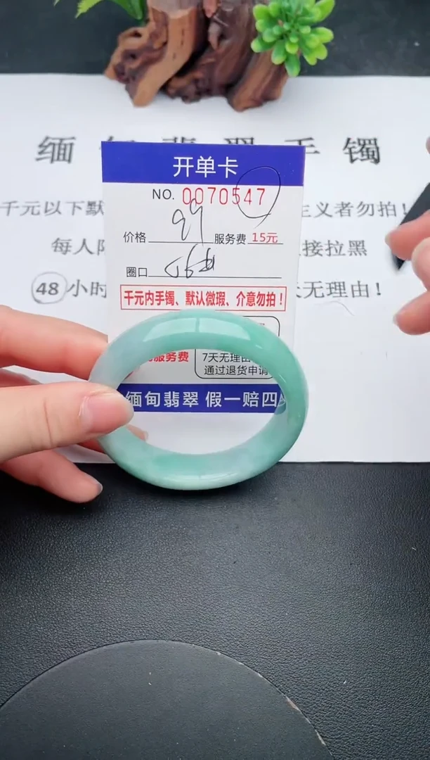 【闪购商品】翡翠手镯未镶嵌47天然翡翠A货
