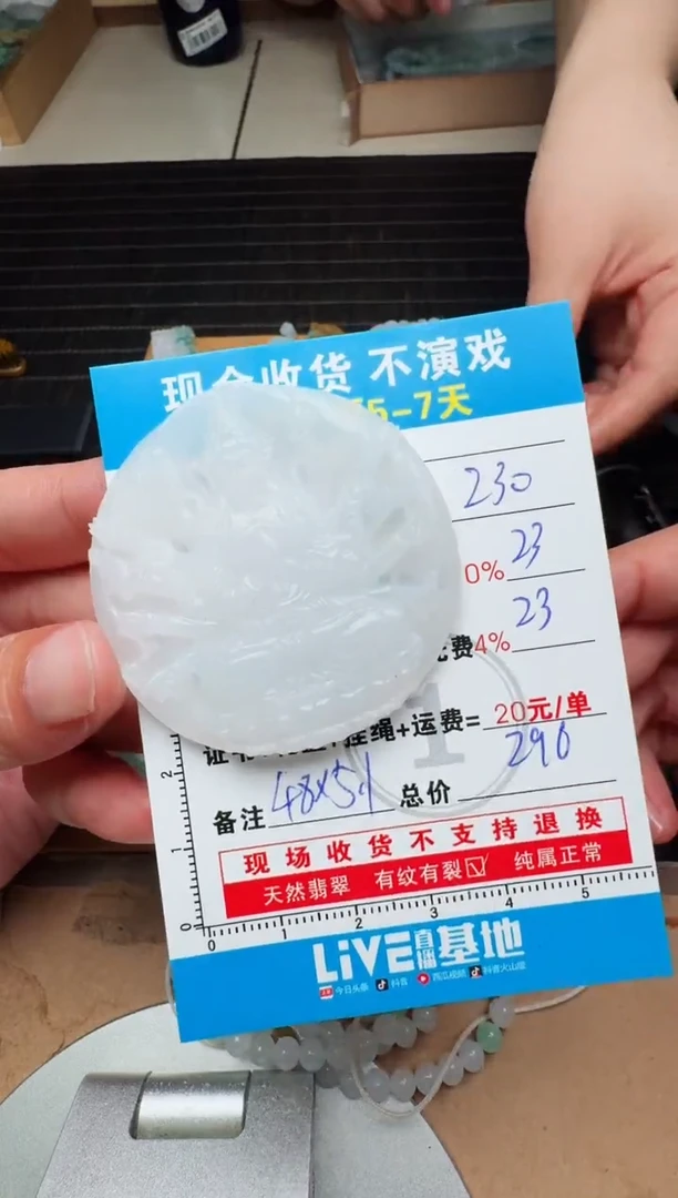未镶嵌定制翡翠0735180802
