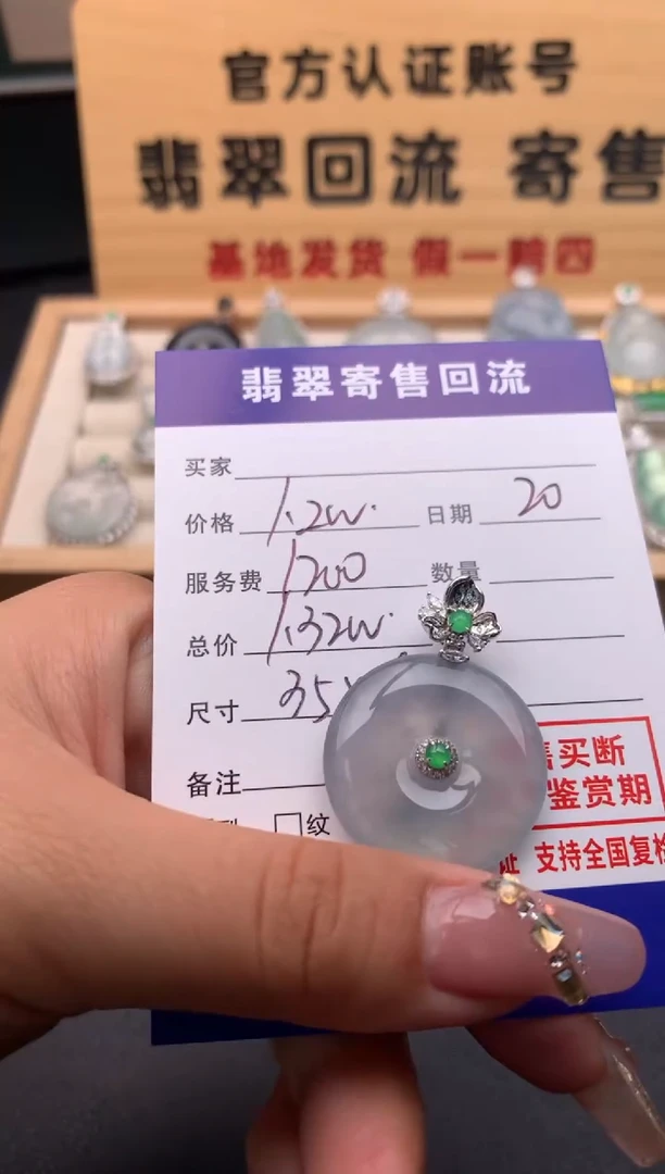 【闪购商品】翡翠颈饰18K金镶嵌10124794