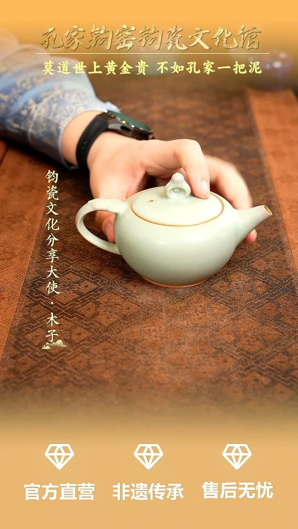 孔家钧窑当代作品—添福壶