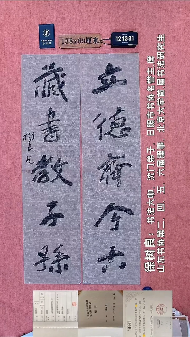 书法153         徐老师书法作品