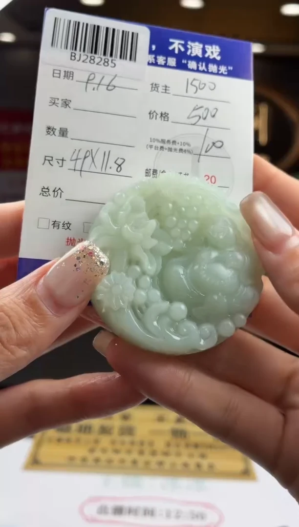 未镶嵌定制翡翠BJ28285
