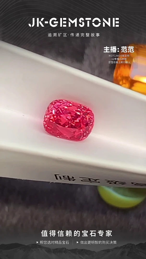 裸石尖晶石超级莲花色越南尖晶石1.28ct