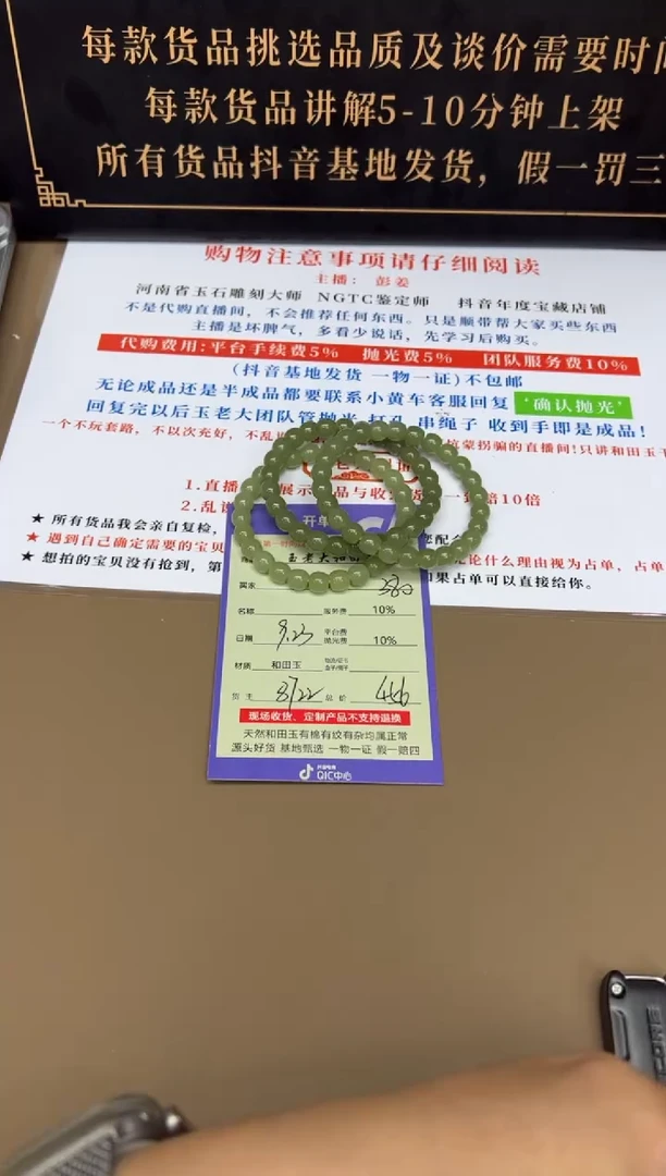 未镶嵌手串和田玉8722多样性发货拍一发一
