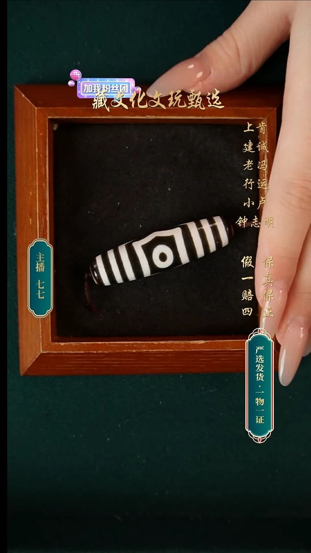 未镶嵌颈饰玛瑙/玉髓钟志明极致黑白宝盖三56.2*14.8