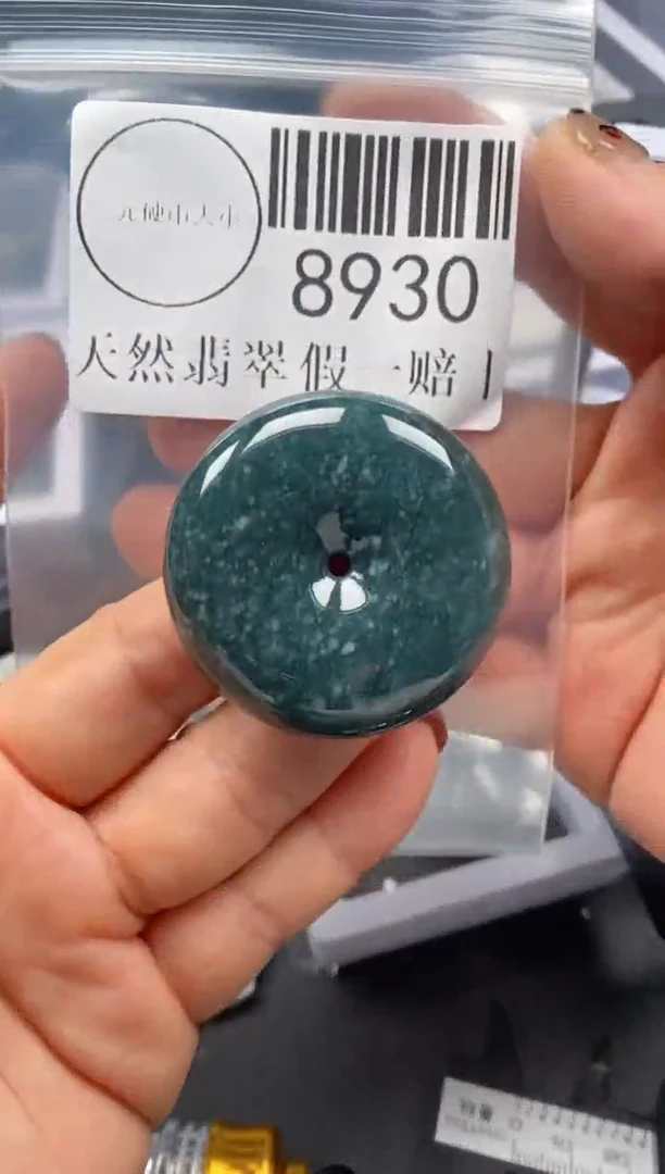 吊坠(不含链)未镶嵌翡翠8930