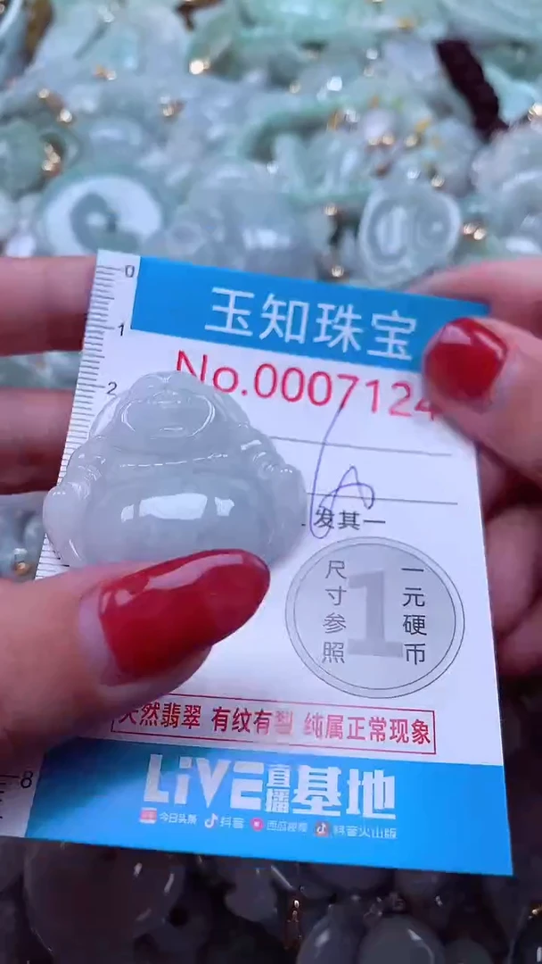 吊坠(不含链)未镶嵌翡翠7124