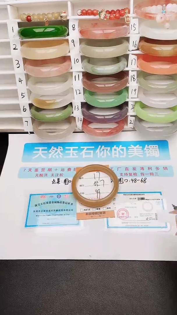 石英质玉手镯未镶嵌编号   17