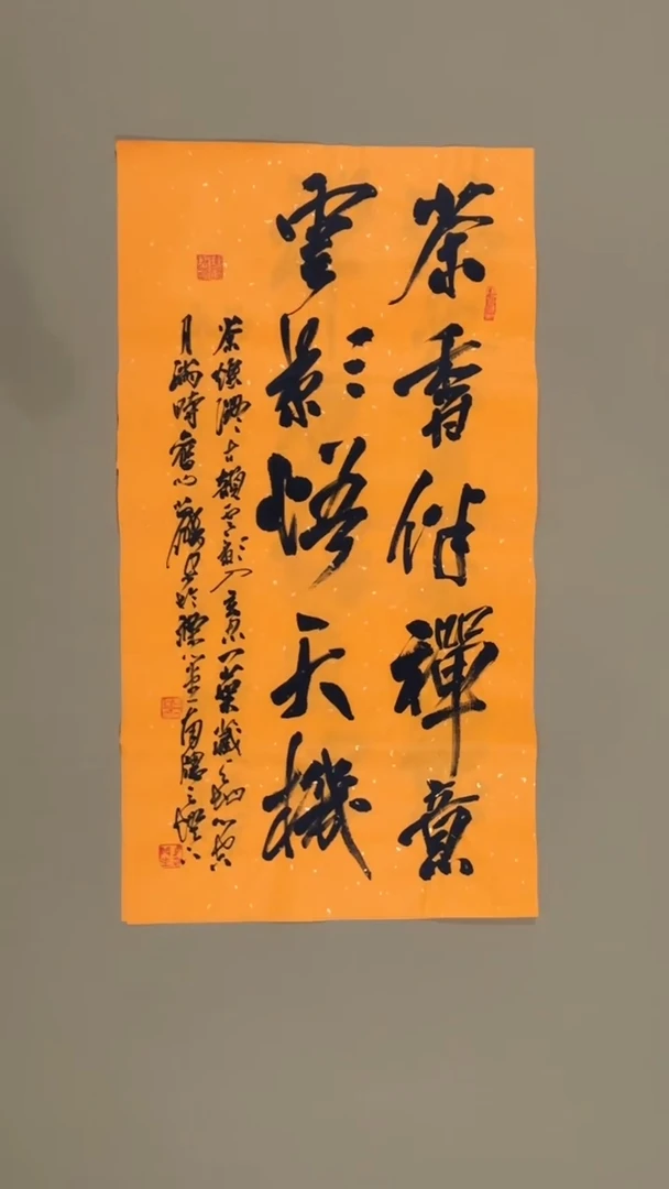 书法冯尚杰老师书法福利