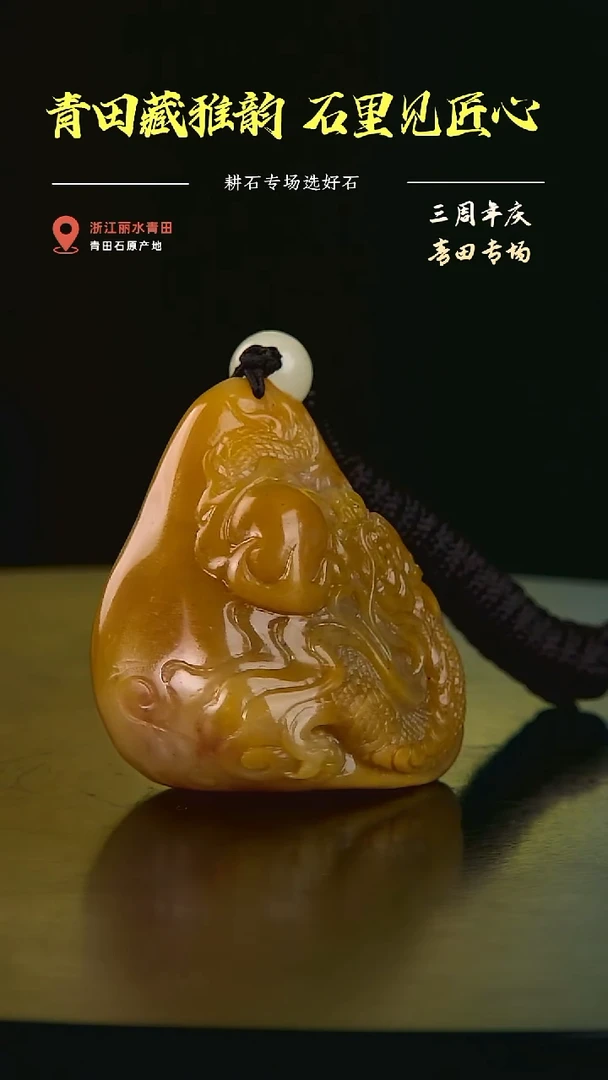 老挝石戴*北部黄龙戏珠挂坠