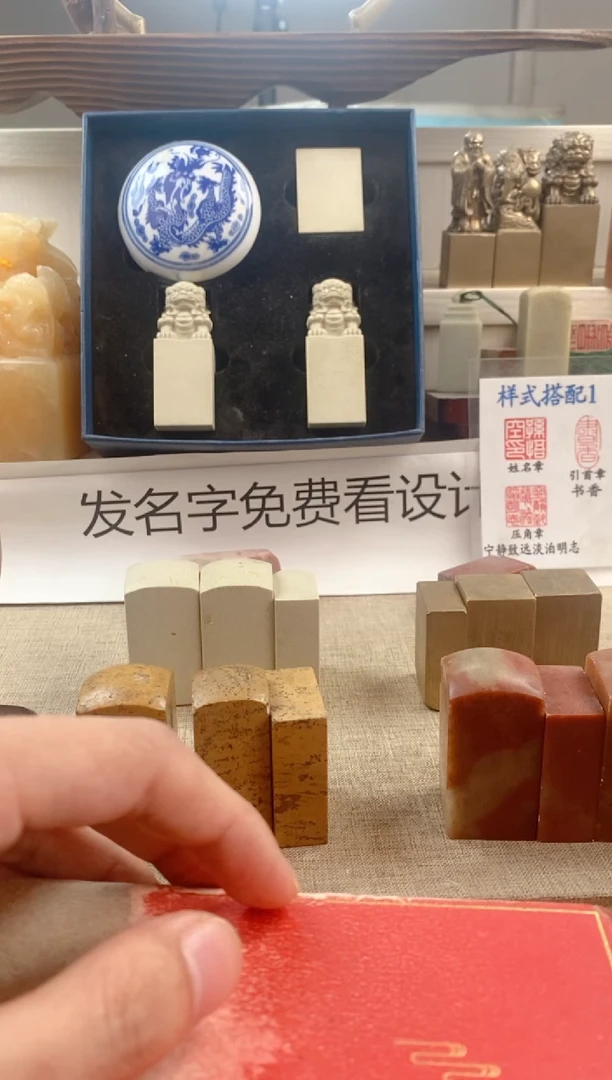 寿山石印石精**擞寿山石圆顶套装