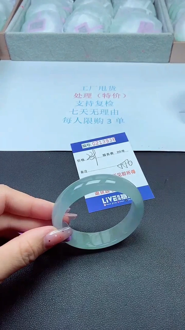 0以实物为准0000213936
