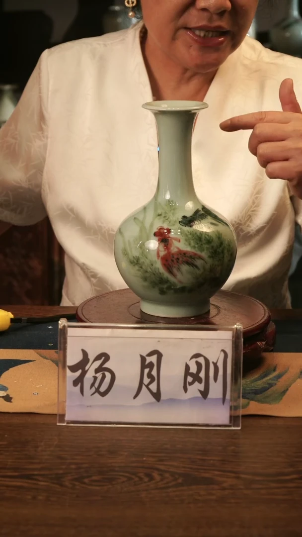 釉中彩 金鱼画 赏瓶