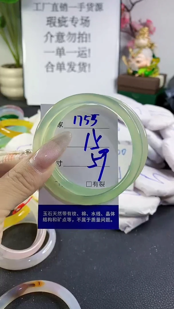 手镯玛瑙/玉髓未镶嵌1755