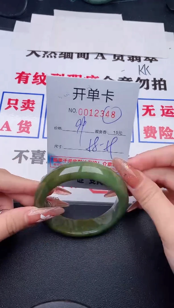 未镶嵌手镯翡翠48