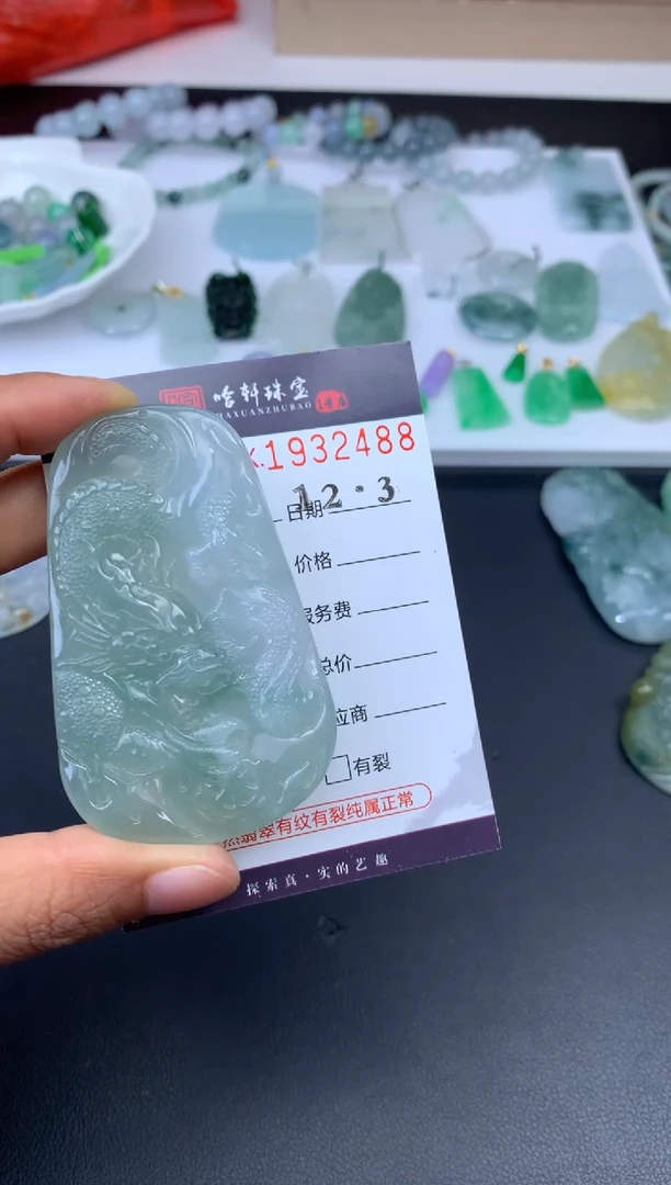 未镶嵌挂件翡翠哈轩 挂件1