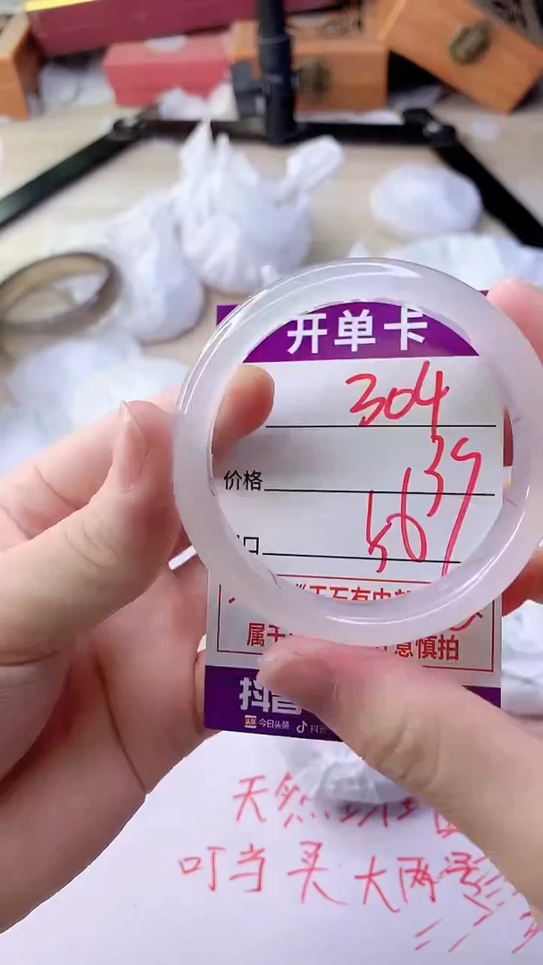 手镯玛瑙/玉髓未镶嵌304