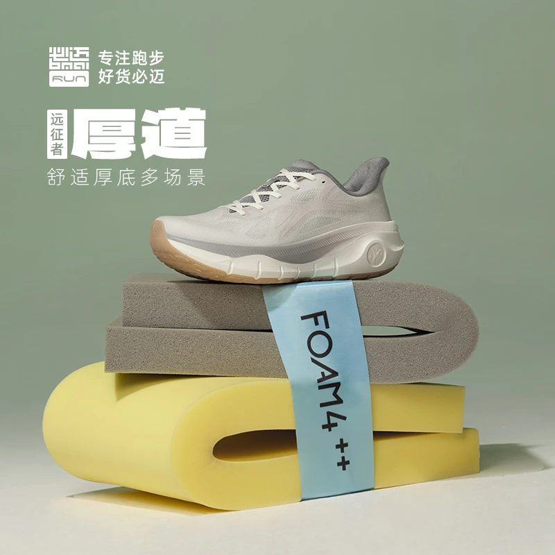 【跑者美学】必迈远征者厚道跑鞋缓震耐磨跳绳跳操运动鞋