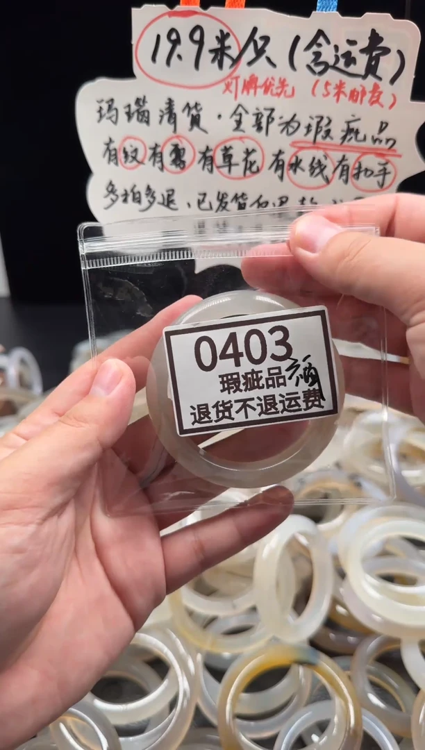 手镯玛瑙/玉髓未镶嵌恹*403