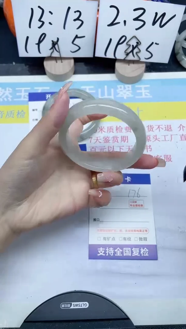 【闪购商品】石英质玉手镯未镶嵌176-56.7