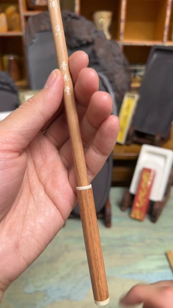 【闪购商品】书法25 闻思紫毫 出2口0.8