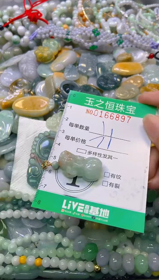 颈饰未镶嵌翡翠闪购0166897