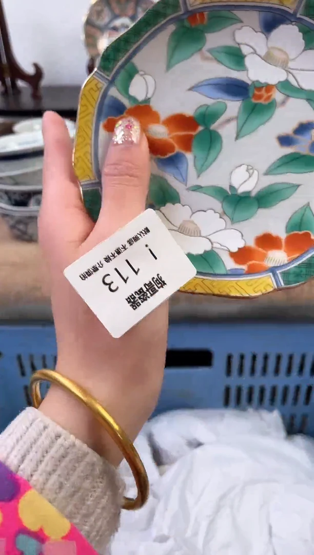 【闪购商品】瓷片113新号开播下单就包邮！！！